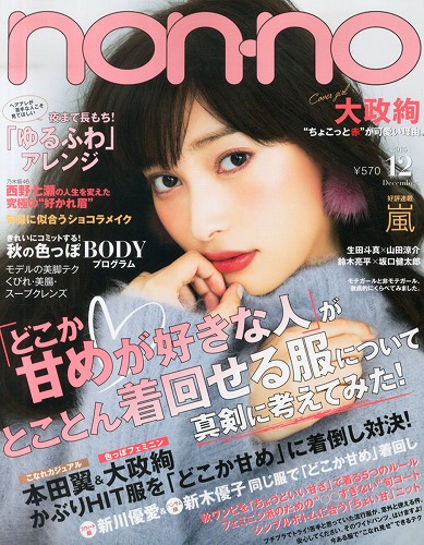 中学高校生向け女性ファッション雑誌画像