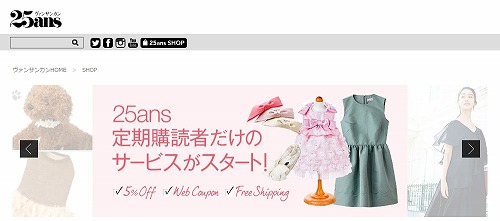 25ans (ヴァンサンカン)通販サイト画像