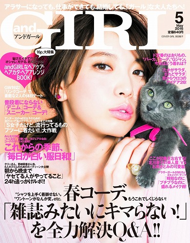 宮田聡子ファッション雑誌表紙画像