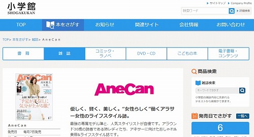 ウェブサイト画像