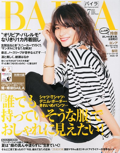 竹下玲奈ファッション雑誌表紙画像