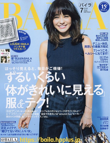 竹下玲奈ファッション雑誌表紙画像