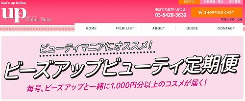 通販サイト画像