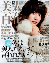 美人百花の画像