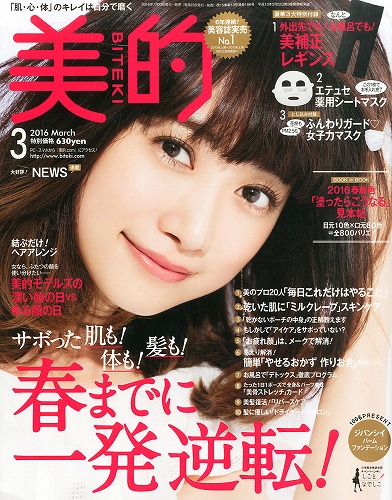 ヨンアファッション雑誌表紙画像