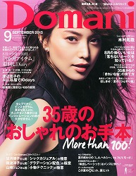 キャリア系女性ファッション雑誌画像