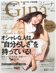 Gina (ジーナ)の画像