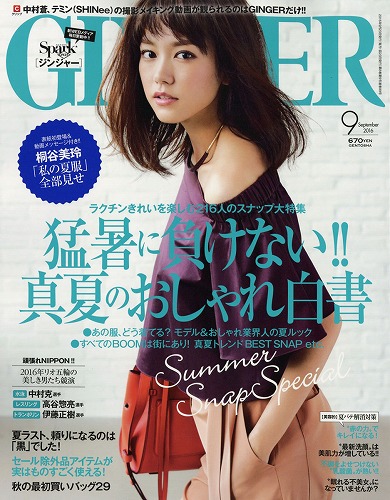 桐谷美玲ファッション雑誌表紙画像