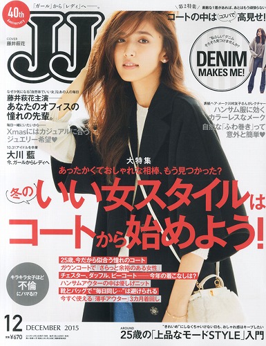 JJ (ジェイジェイ) 女性ファッション雑誌情報 | Fashion Mode