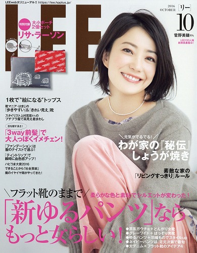 菅野美穂ファッション雑誌表紙画像