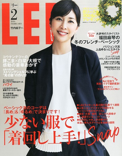 竹内結子ファッション雑誌表紙画像