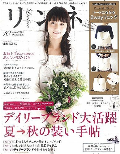 木村文乃ファッション雑誌表紙画像