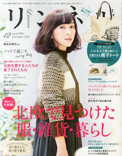 ナチュラル系女性ファッション雑誌画像