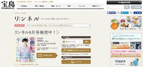 ウェブサイト画像