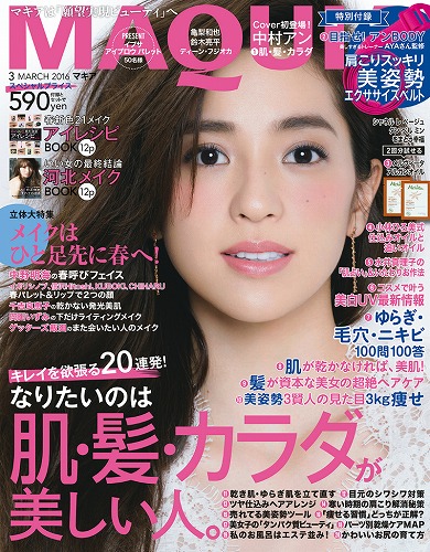 中村アンファッション雑誌表紙画像