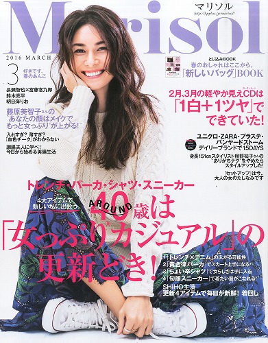 ブレンダファッション雑誌表紙画像