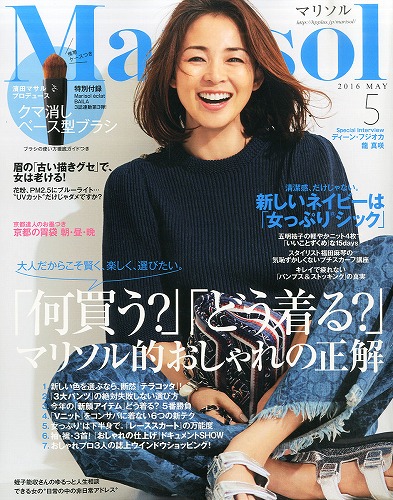 SHIHO (シホ)ファッション雑誌表紙画像