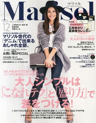 Marisol マリソル 女性ファッション雑誌情報 Fashion Mode