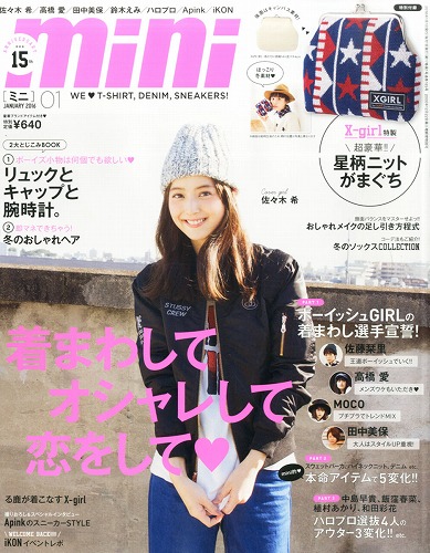 佐々木希ファッション雑誌表紙画像