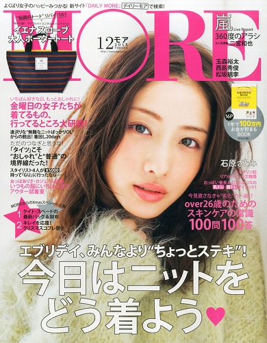 フェミニン系女性ファッション雑誌画像