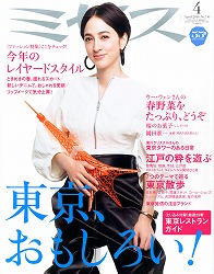 ミセスの画像