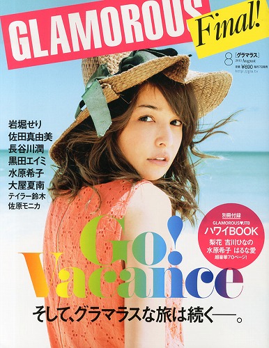 GLAMOROUS (グラマラス)の画像