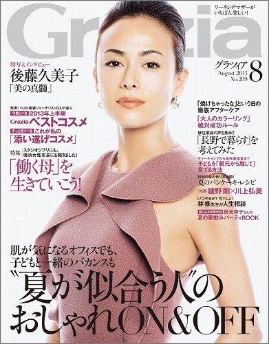 Grazia (グラツィア)の画像
