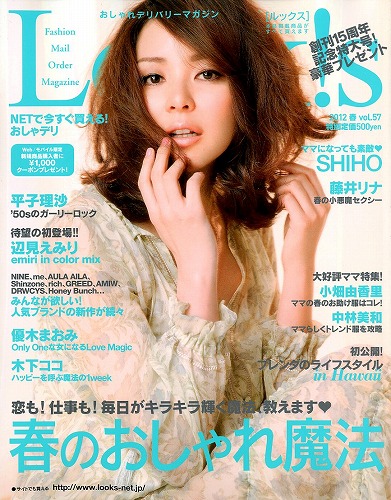 Look!s - 大人Look!sの画像