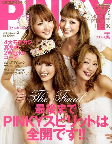 PINKY (ピンキー)の画像