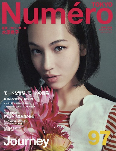 水原希子ファッション雑誌表紙画像