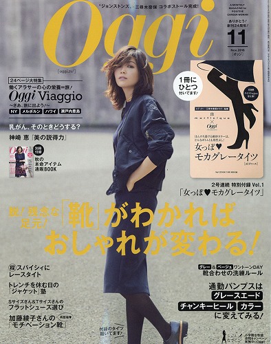 矢野未希子ファッション雑誌表紙画像