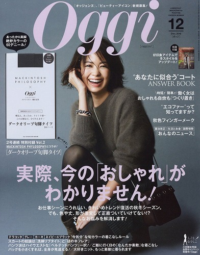 矢野未希子ファッション雑誌表紙画像