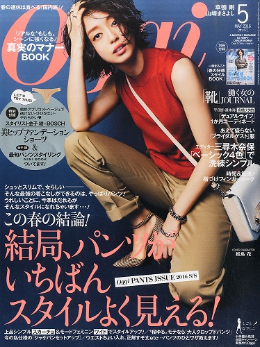 松島花ファッション雑誌表紙画像