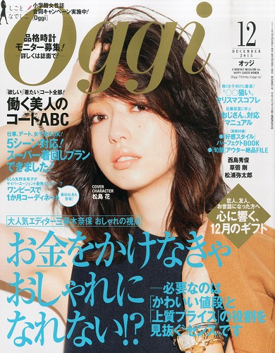 通勤服・OLオフィス系女性ファッション雑誌画像