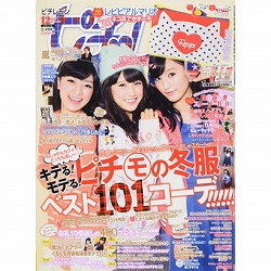 ピチレモンの画像