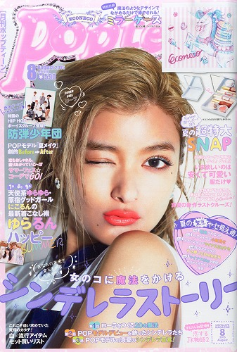 ローラ画像