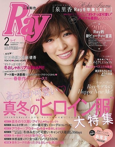 泉里香ファッション雑誌表紙画像