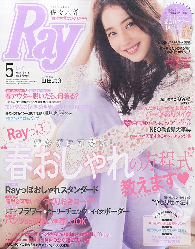 佐々木希ファッション雑誌表紙画像