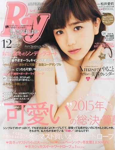 Ray レイ 女性ファッション雑誌情報 Fashion Mode