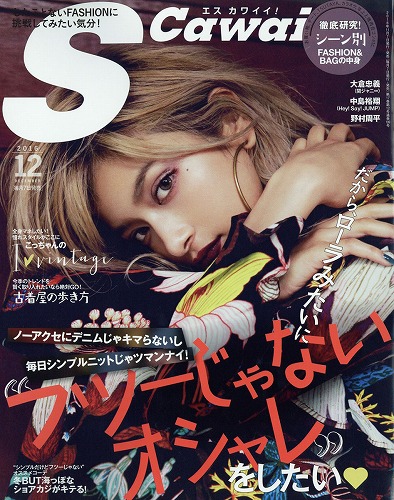 ローラファッション雑誌表紙画像