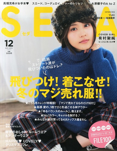 ストリート系女性ファッション雑誌画像