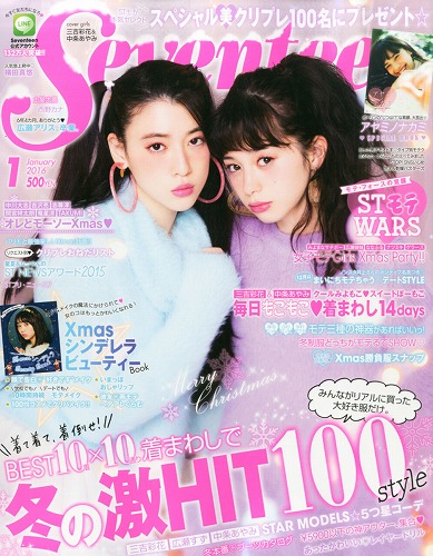 三吉彩花ファッション雑誌表紙画像