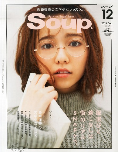 Soup. (スープ)の画像