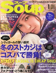 Soup. (スープ)の画像