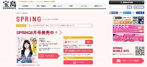 ウェブサイト画像