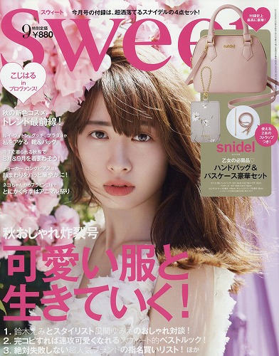 小嶋陽菜ファッション雑誌表紙画像