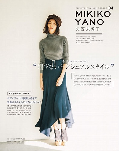 矢野未希子画像