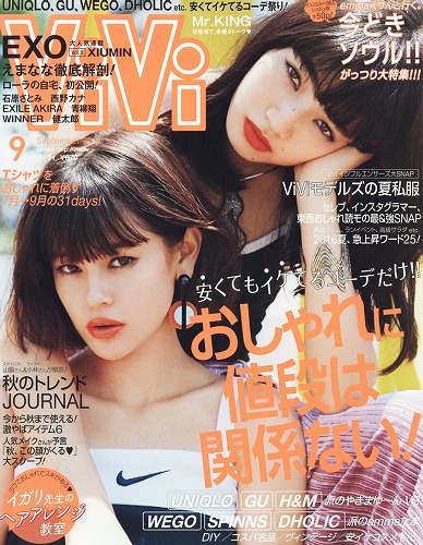 小松菜奈ファッション雑誌表紙画像