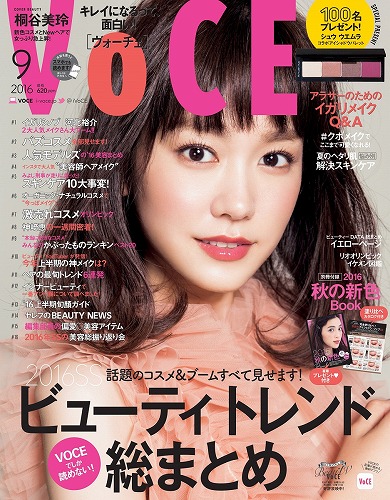 桐谷美玲ファッション雑誌表紙画像