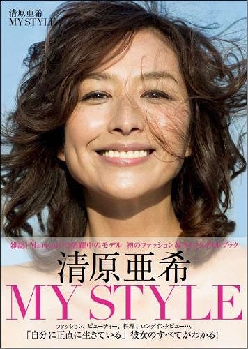 清原亜希の画像